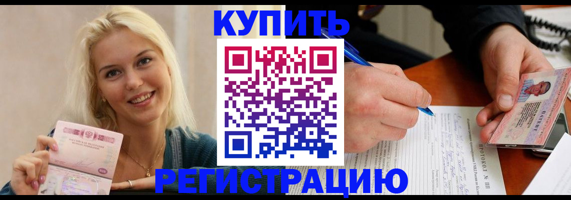 прописка в квартире в Камышлове