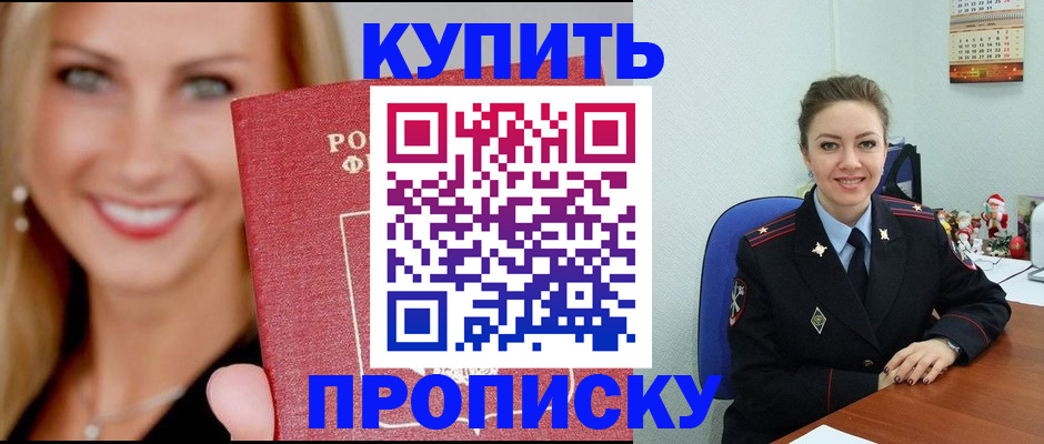 прописка 2025 в Камышлове