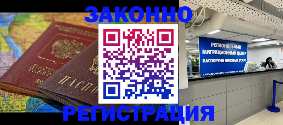 временная регистрация для школы в Камышлове