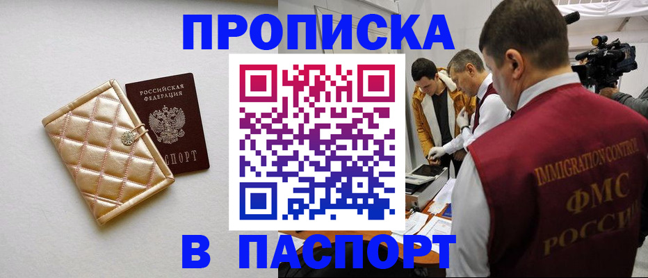 временная регистрация законно в Камышлове