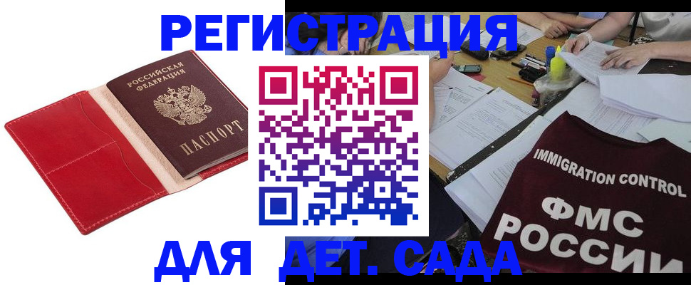 купить прописку в Камышлове