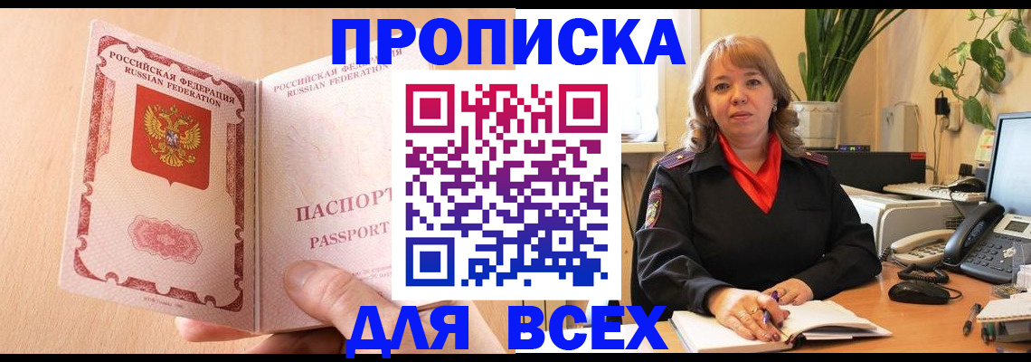 временная регистрация поиск в Камышлове